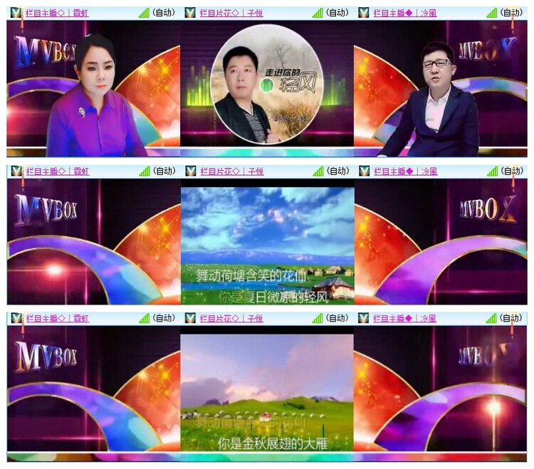 小六🎤V娱热点
