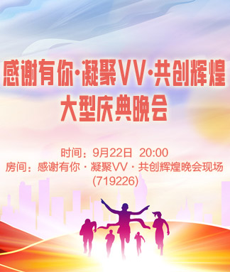 雪梅🎤V娱热点