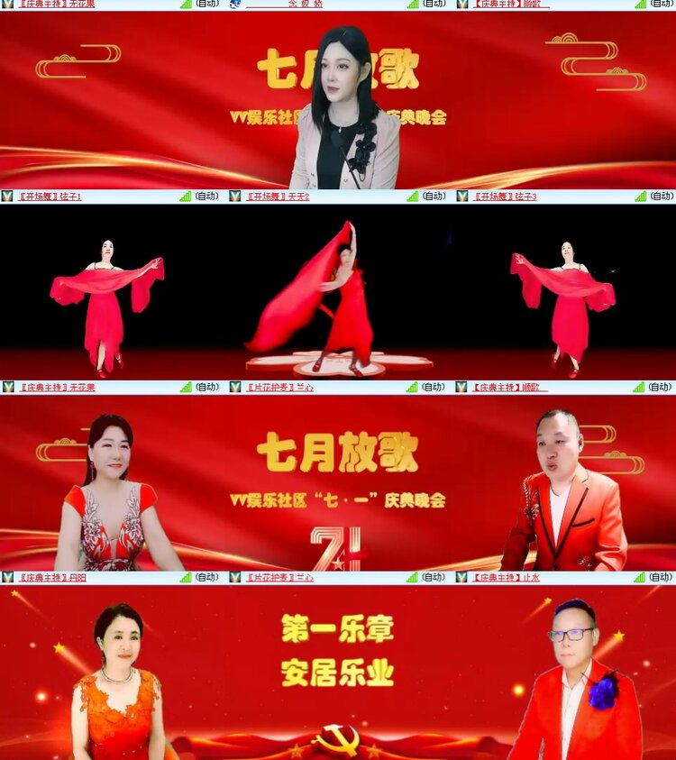 思点🎤V娱热点