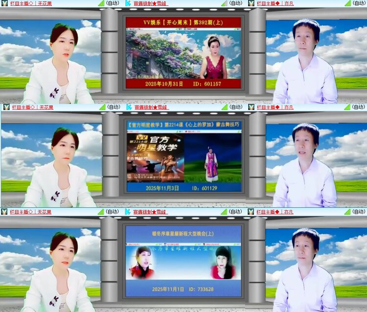 安然🎤V娱热点