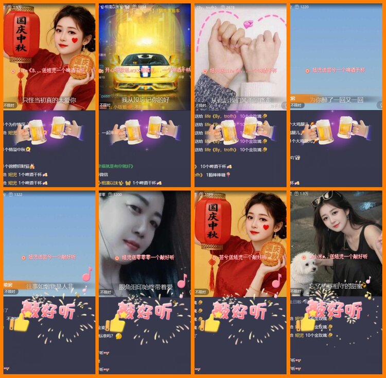 安然🎤V娱热点