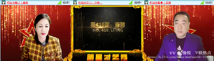 愉悦🎤V娱热点