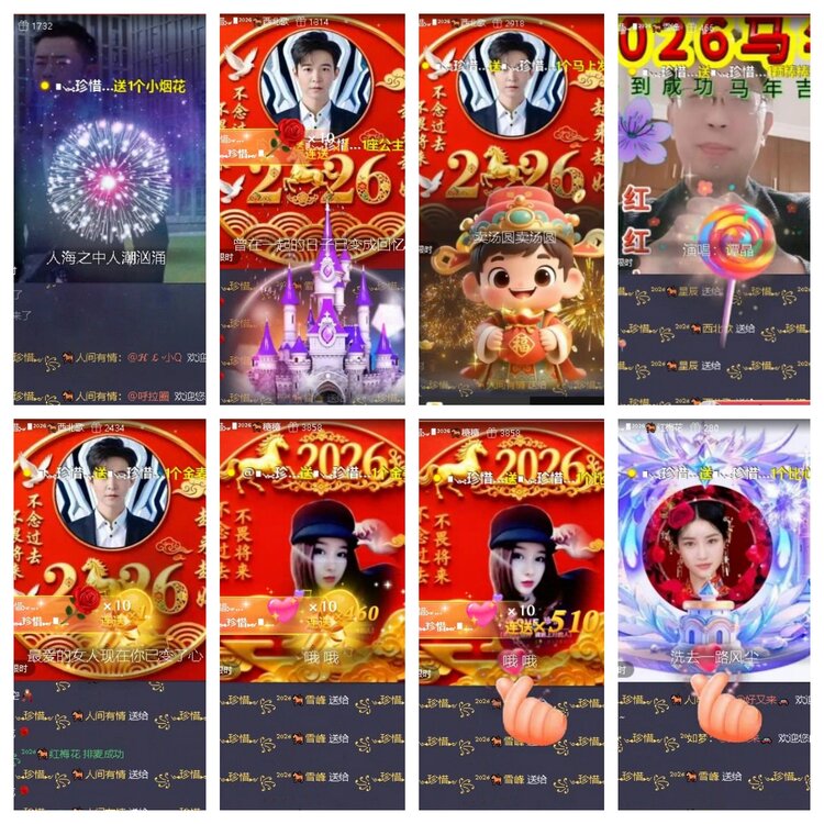 梅香🎤V娱热点