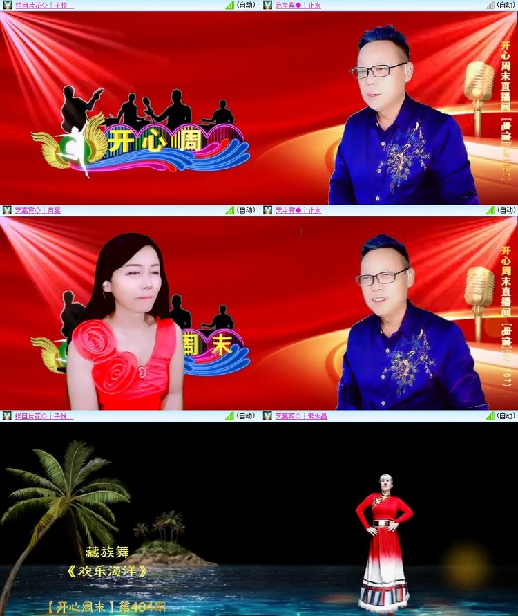 安然🎤V娱热点