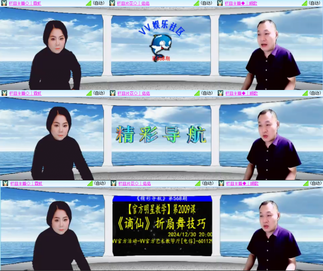 芯薇🎤V娱热点