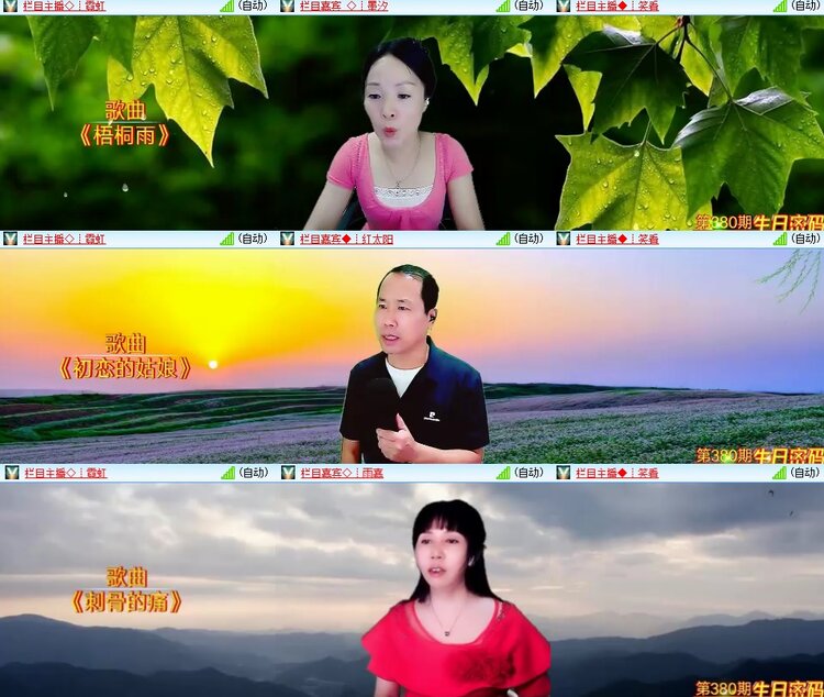 安然🎤V娱热点