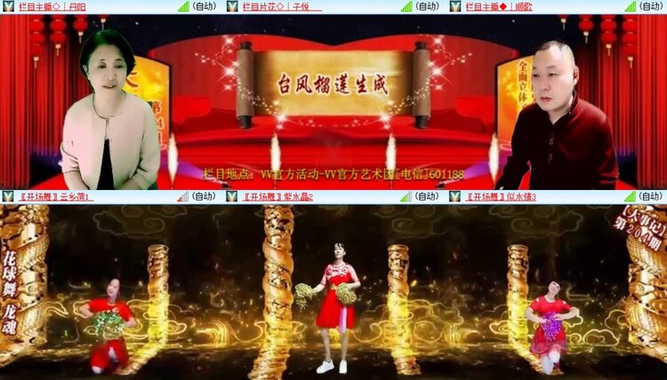 浓茶🎤V娱热点