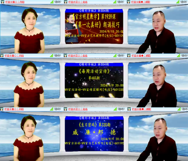 芯薇🎤V娱热点