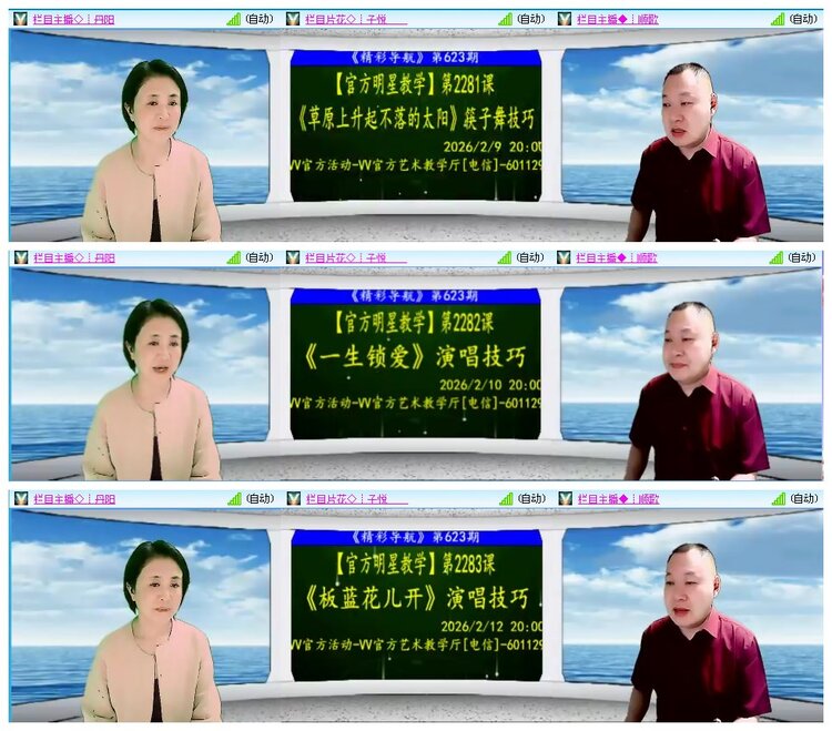 凡人🎤V娱热点