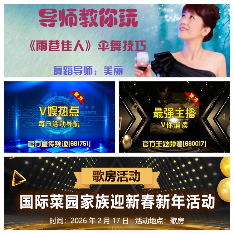 浓茶🎤V娱热点