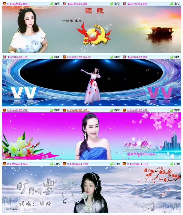 凡人🎤V娱热点