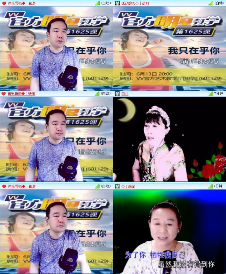 落雪🎤V娱热点