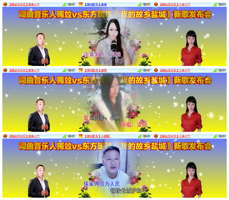 飘雪🎤V娱热点