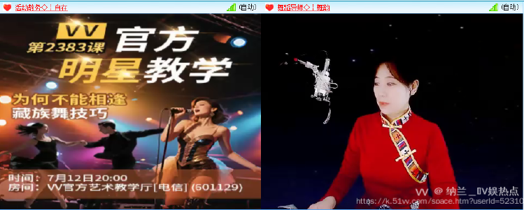 纳兰＿🎤V娱热点