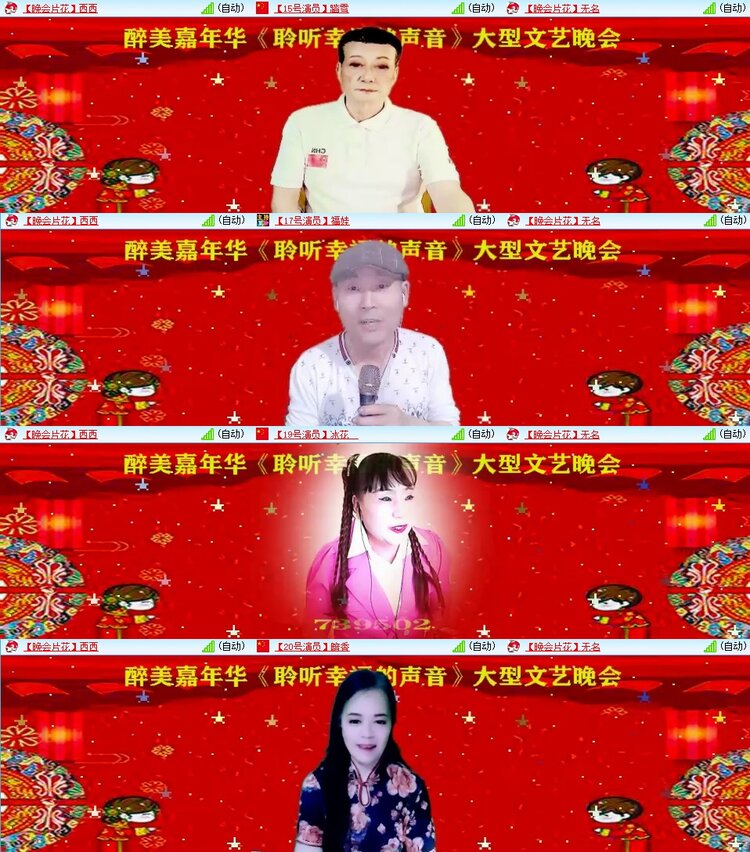 梅香🎤V娱热点