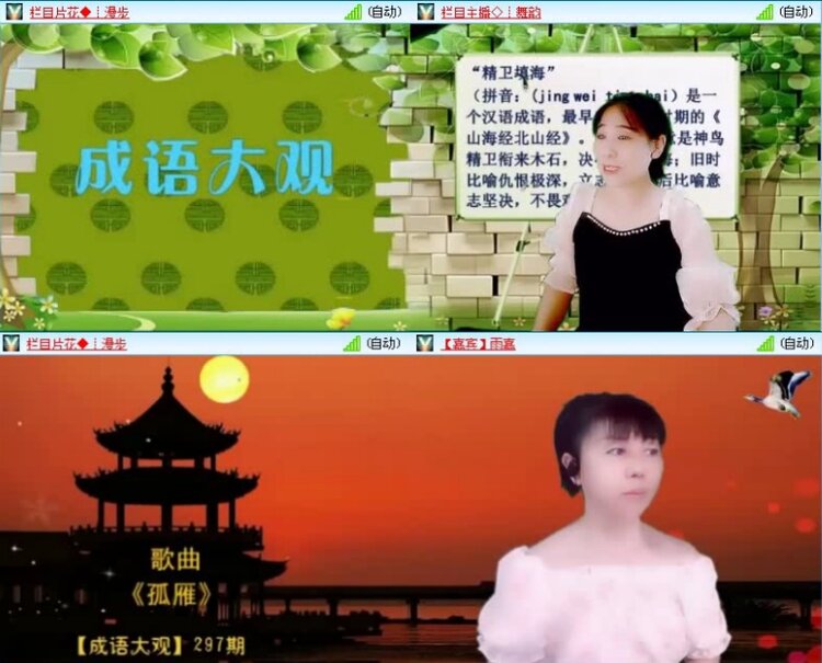 飞沙🎤V娱热点