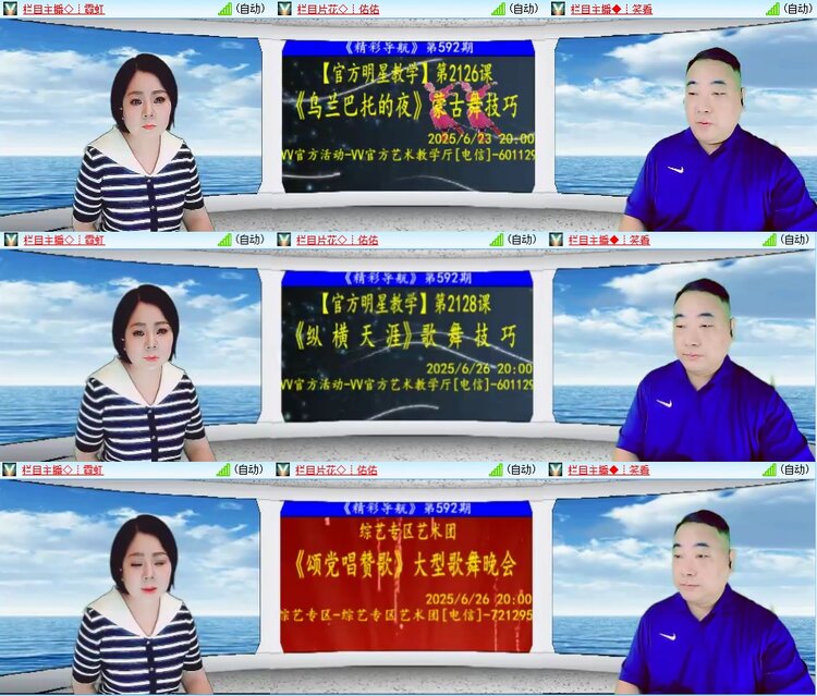 安然🎤V娱热点