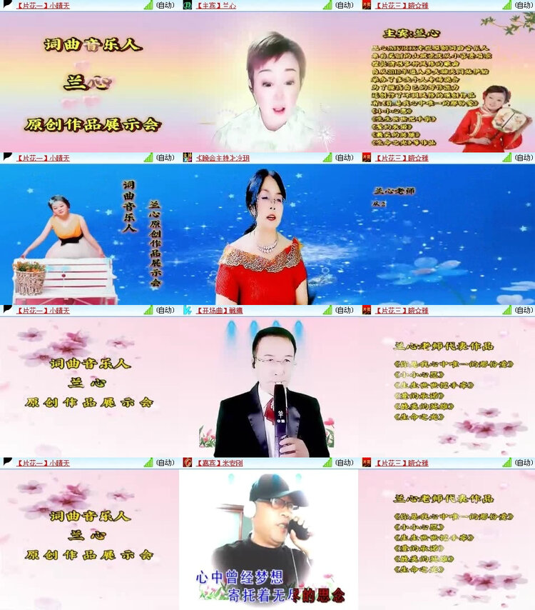 风景🎤V娱热点