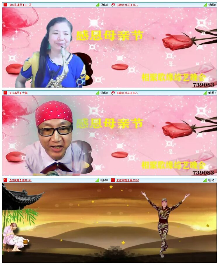 凡人🎤V娱热点