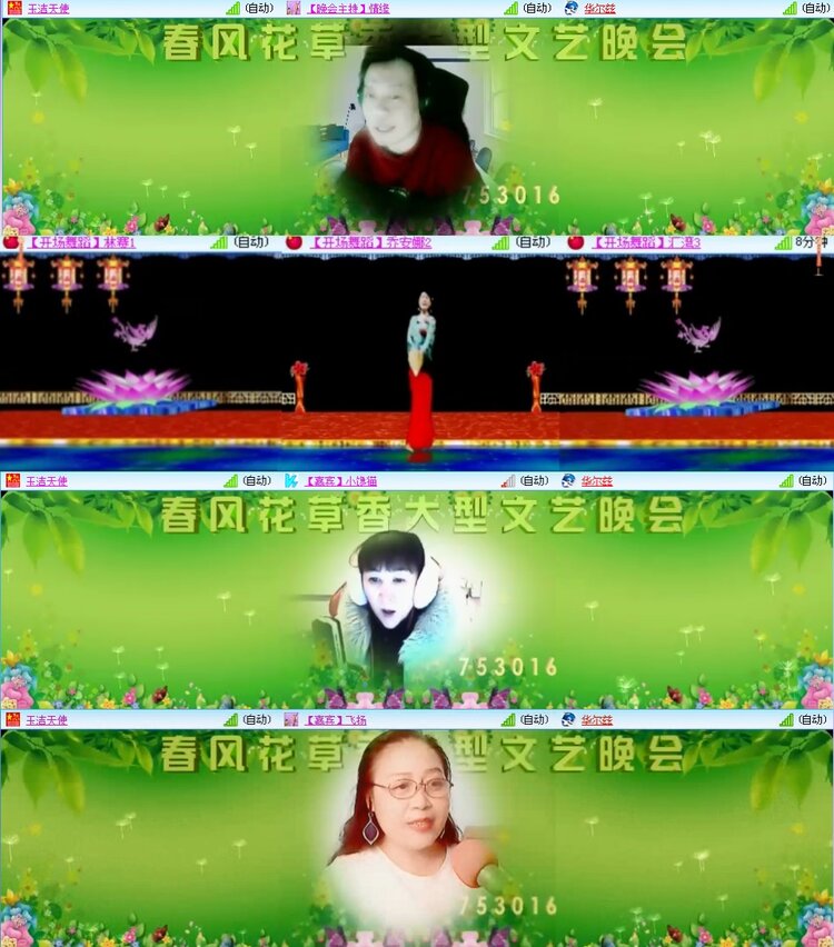 若雨🎤V娱热点