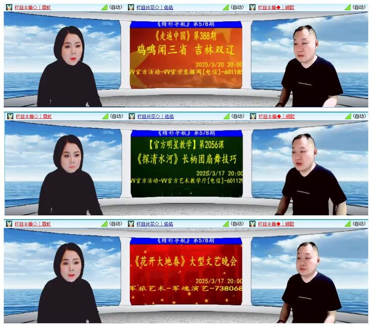 墨馨儿🎤V娱热点