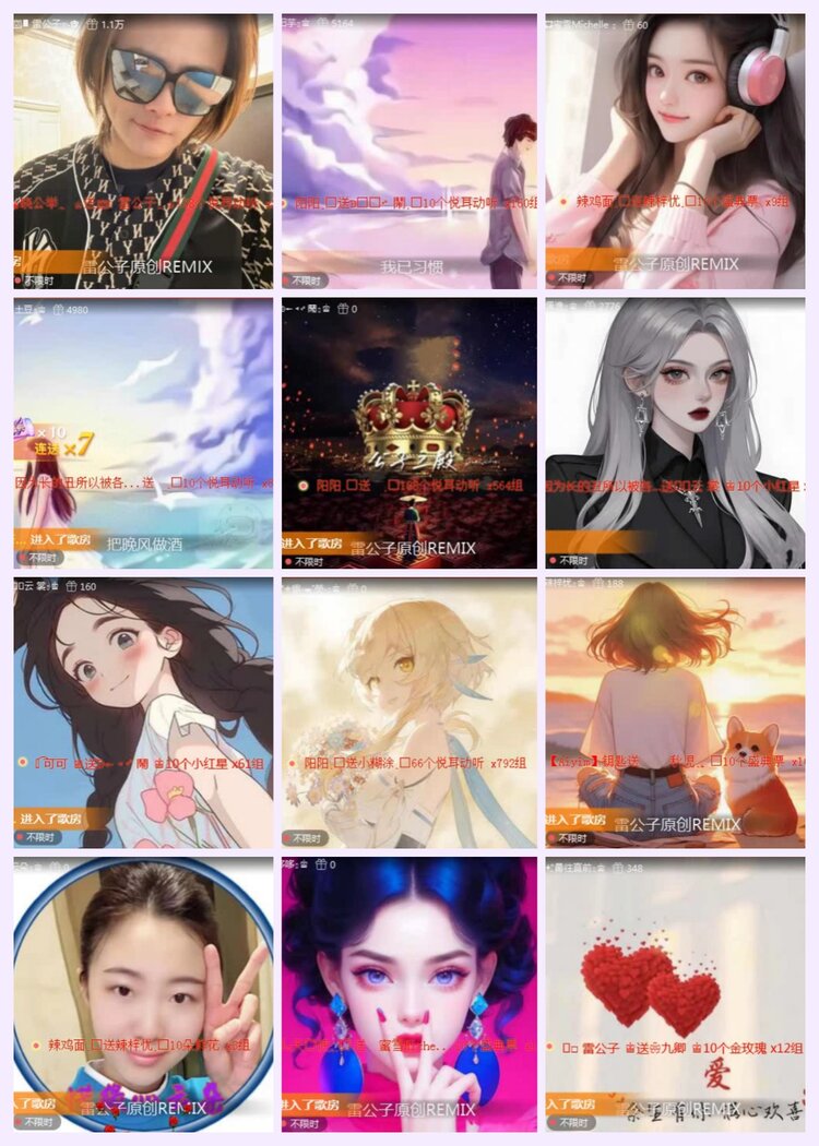 航航🎤V娱热点