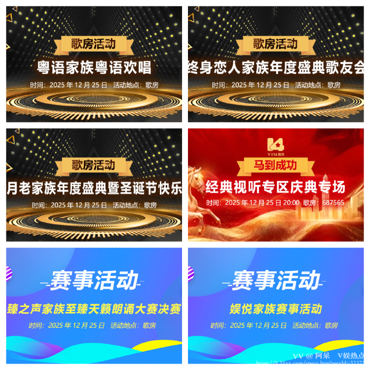 阿呆🎤V娱热点