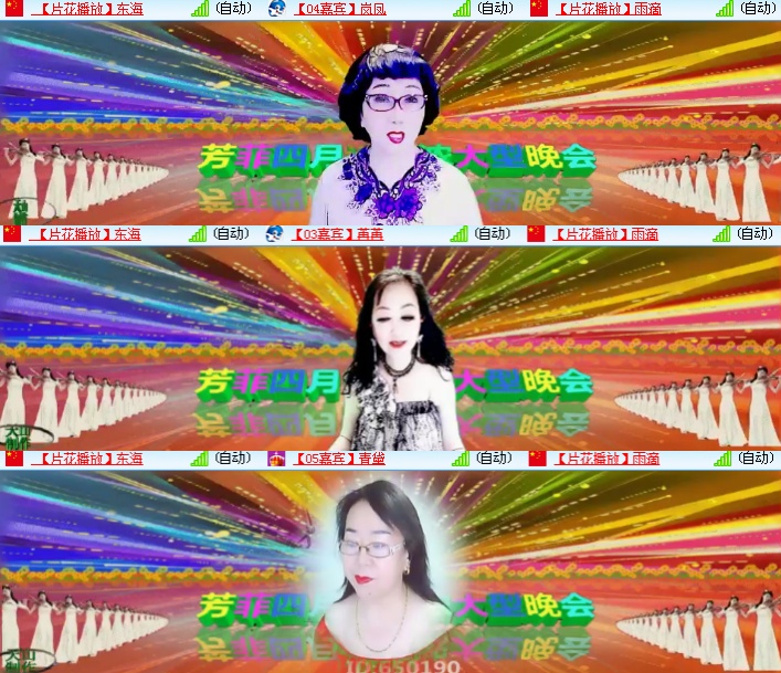 海燕🎤V娱热点