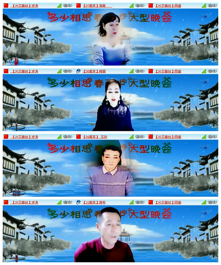 飘雪🎤V娱热点