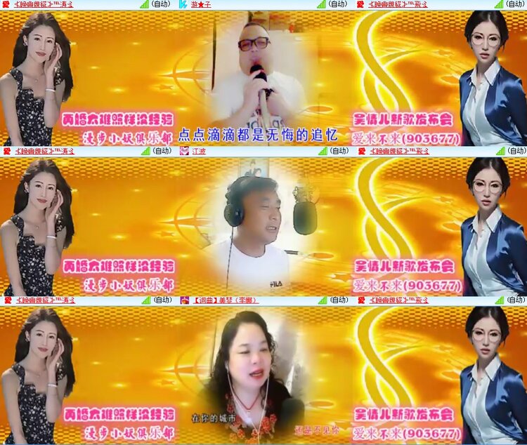 安然🎤V娱热点