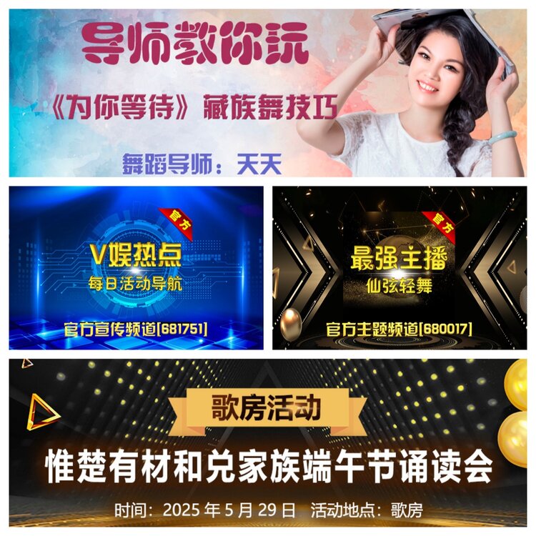 浓茶🎤V娱热点