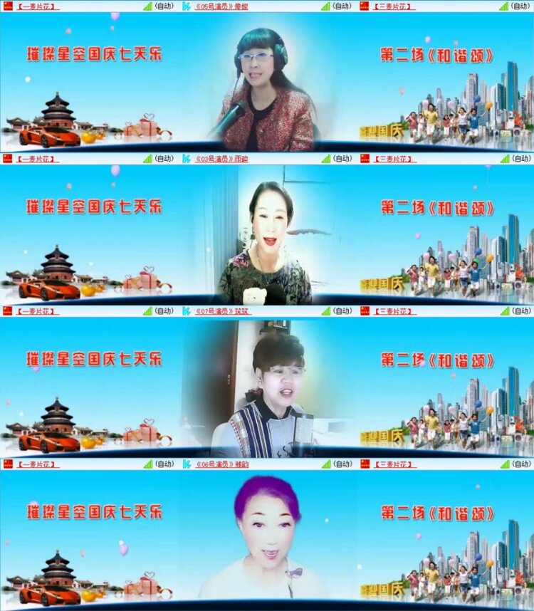 苏苏🎤V娱热点