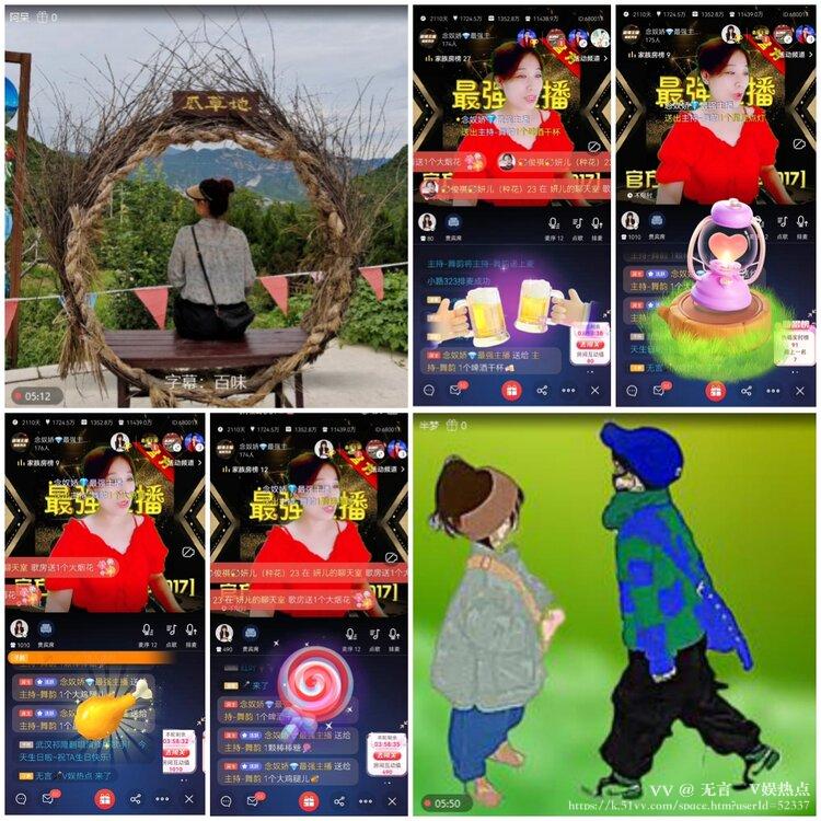 无言🎤V娱热点