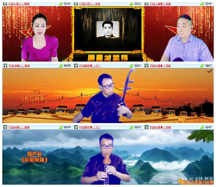 主持-阿呆