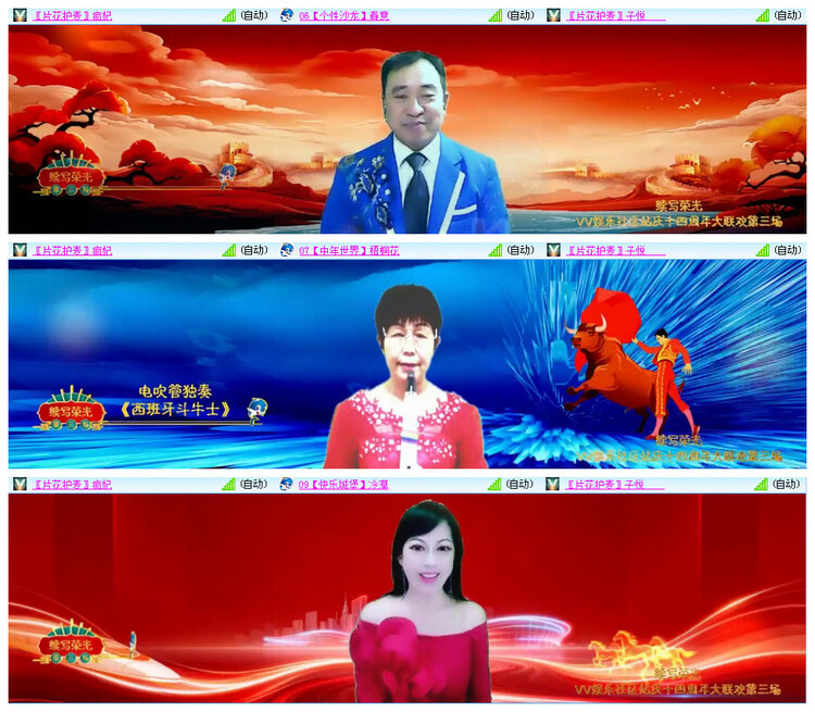 听云🎤V娱热点