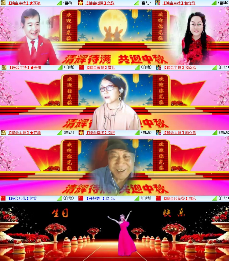 小六🎤V娱热点