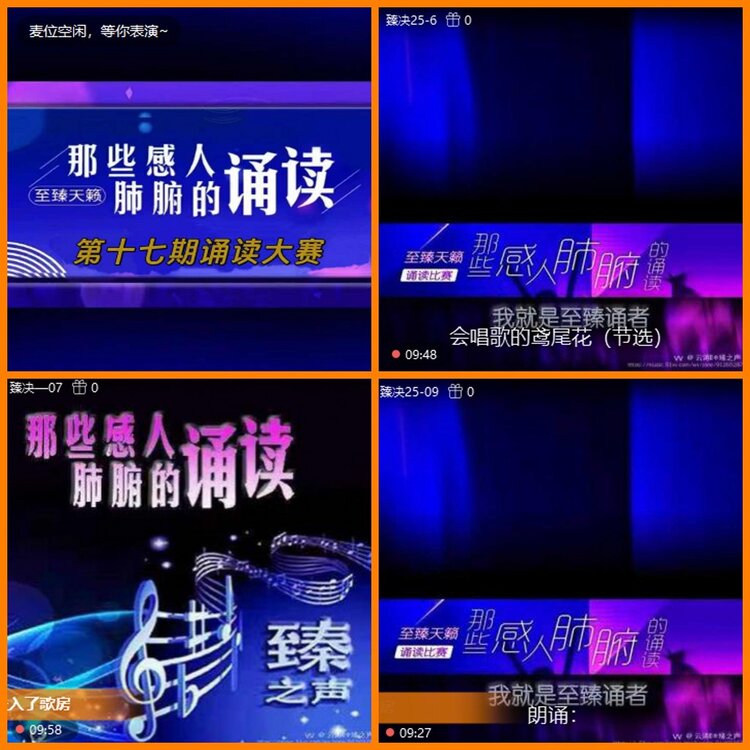 安然🎤V娱热点