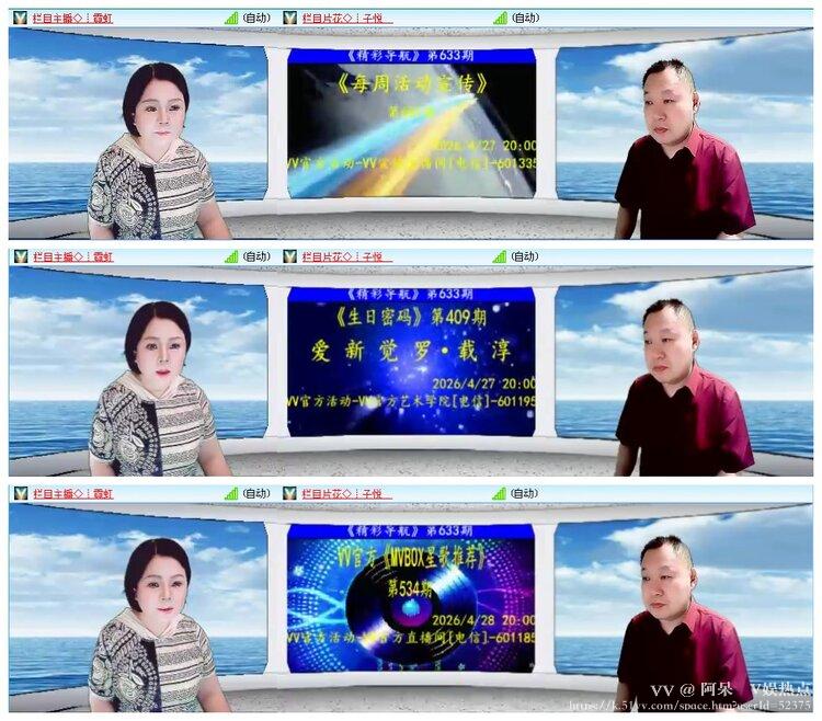 阿呆🎤V娱热点