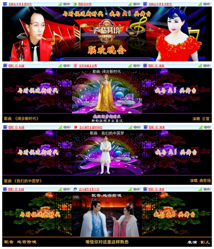 听云🎤V娱热点