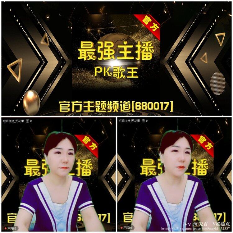 无言🎤V娱热点