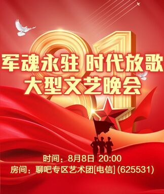 浓茶🎤V娱热点