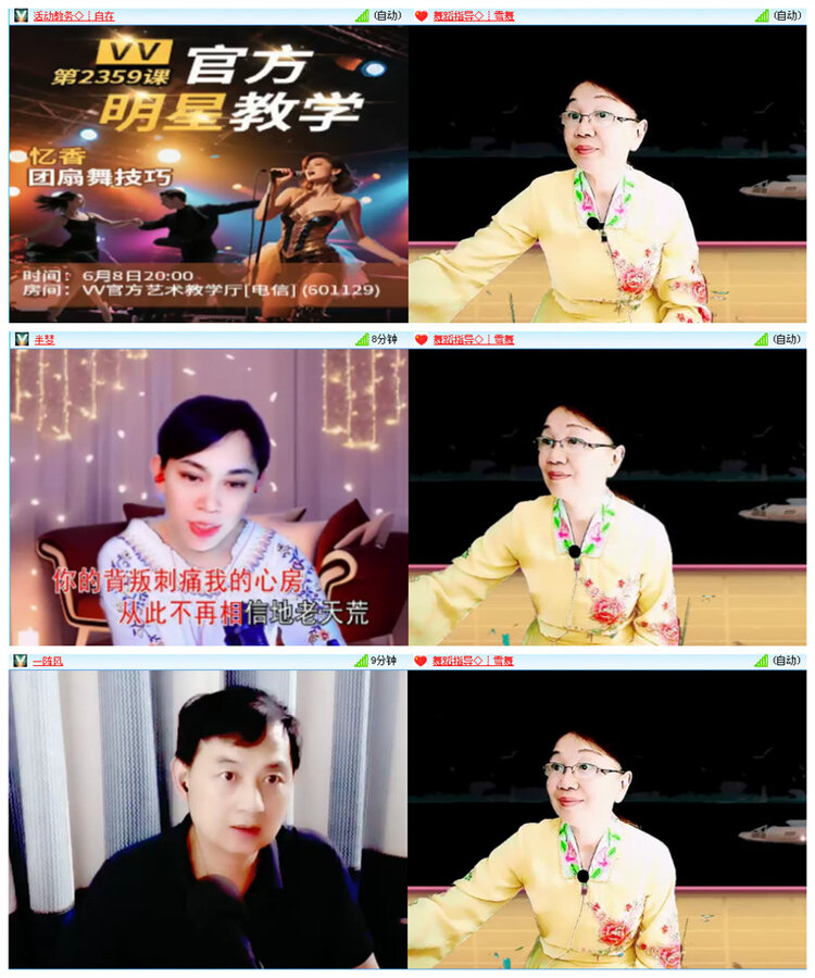听云🎤V娱热点