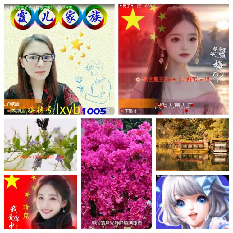 卓然🎤V娱热点