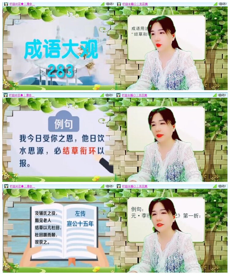 凡人🎤V娱热点