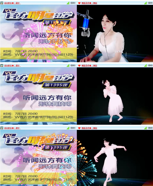 杜影🎤V娱热点