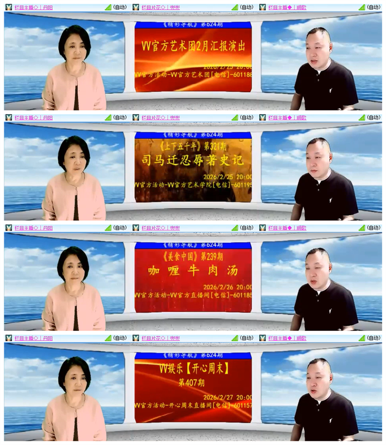 飘雪🎤V娱热点