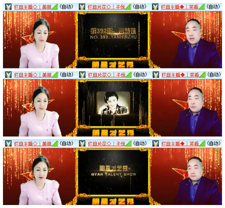 听云🎤V娱热点