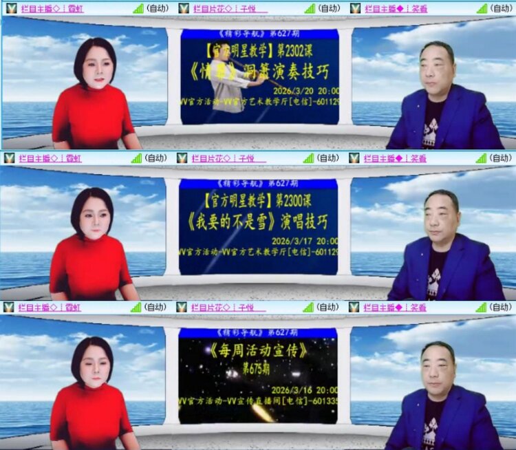 苏苏🎤V娱热点