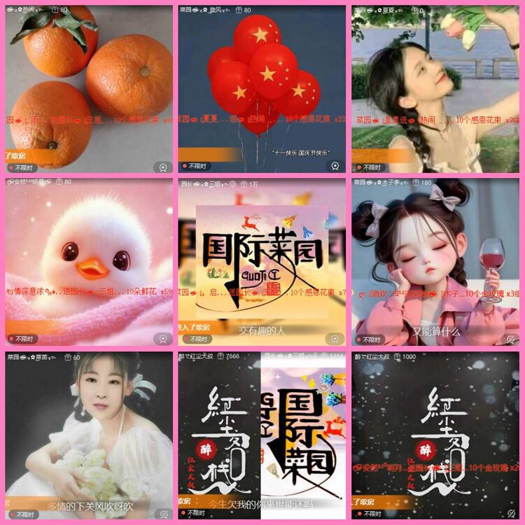 惜缘🎤V娱热点