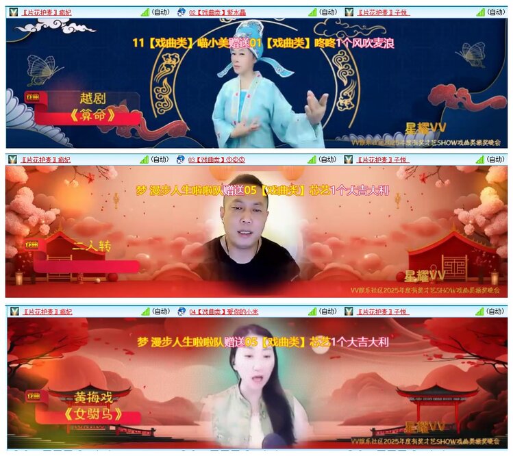 惜缘🎤V娱热点